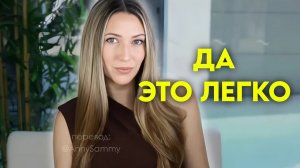 Как мгновенно перейти в реальность своей мечты