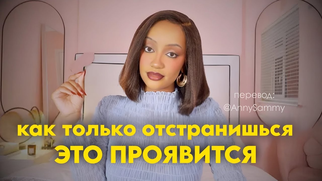 Желание исполнится когда ты отстранишься Желание исполнится когда ты отстранишься