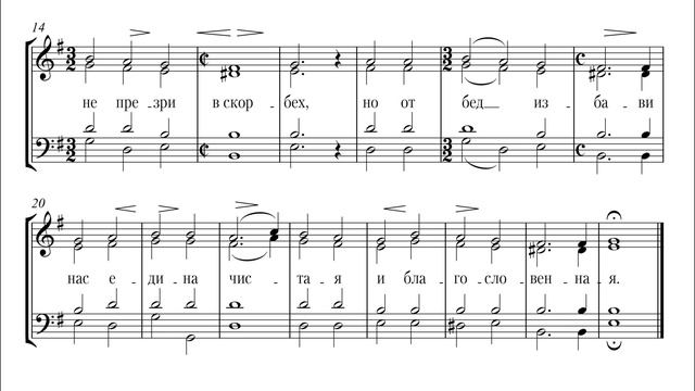 Под Твою милость. Обычный напев. смотреть онлайн