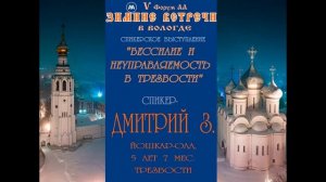 Бессилие и неуправляемость в трезвости. Дмитрий З, Йошкар-Ола, 5 лет 7 мес. трезвости