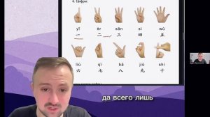 Цифры в китайском языке ща несколько секунд!