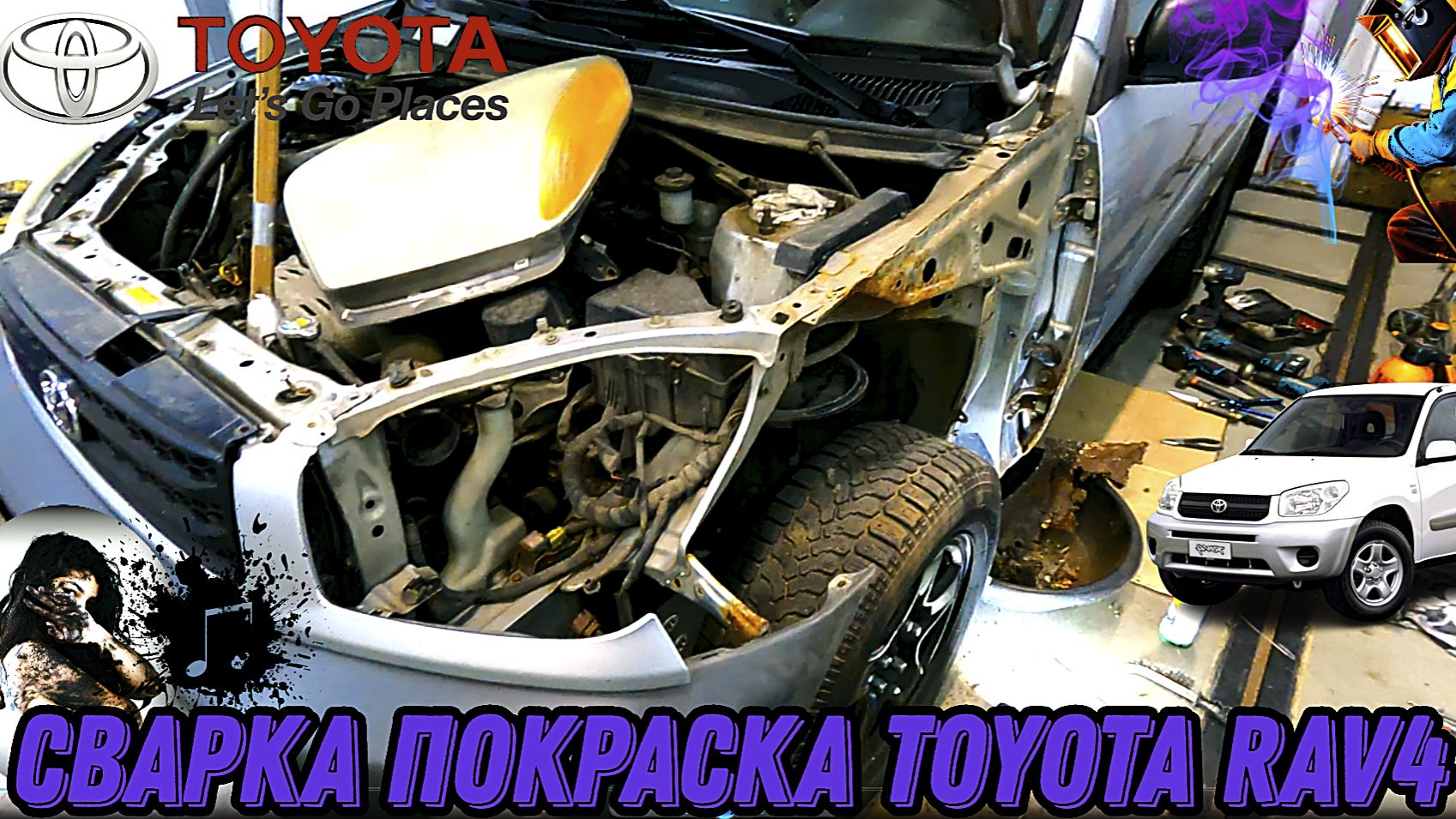 Сварка покраска смотреть онлайн