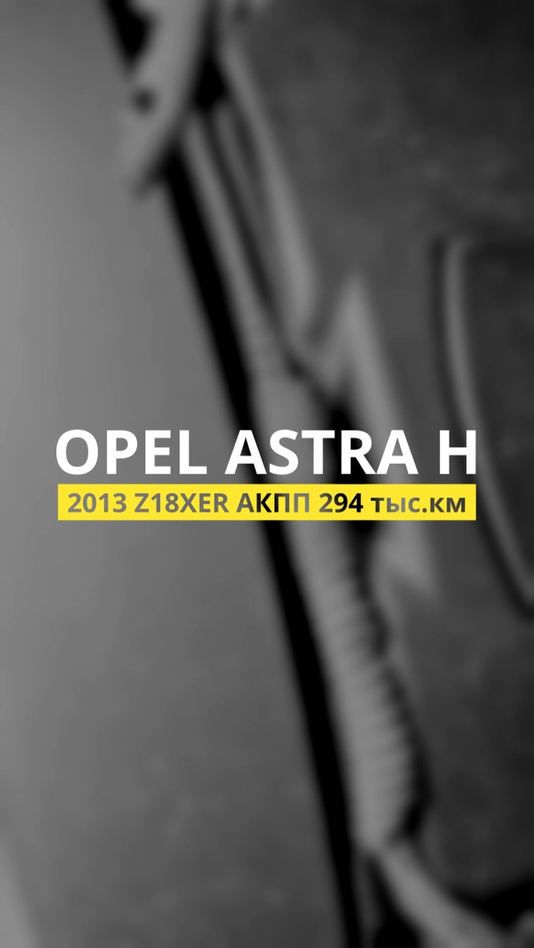 Opel Astra H 2013 Z18XER 300 тыс.км ошибки 0011 и 0014, сальники распредвалов, прокладка маслонасоса