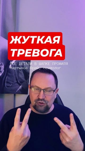 Постоянная тревога как избавиться от причин #тревога #постояннаятревога #постояннаятревожность #трев смотреть онлайн