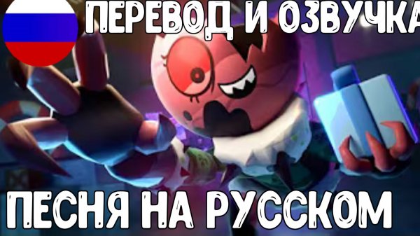 ПЕСНЯ МИР ДЕНДИ ▶ "The Perfect Christmas" НА РУССКОМ. Qwelwer Dandy's World Song Русская Озвучка