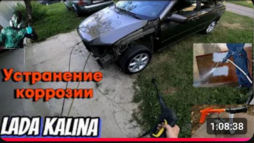 Лада Калина. Устранение коррозии. смотреть онлайн