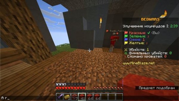 Майнкрафт Bed Wars