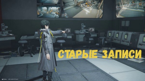 Старые записи. Долина IV. Центр исследования ориджиния. Arknights Endfield