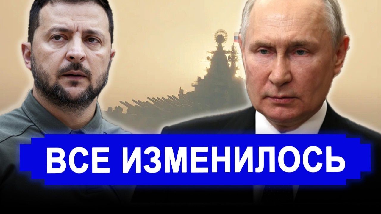 Вот и все...Всё изменилось: немедленно вылетают в Москву. Россия новости. смотреть онлайн