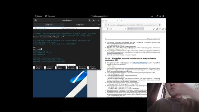 Администрирование сетевых подсистем - Лабораторная работа №11 - Выполнение работы - 1132230298 смотреть онлайн
