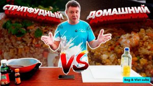 Рецепт классического жареного риса с морепродуктами!