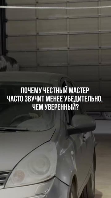 Почему честный мастер никогда не обещает? смотреть онлайн
