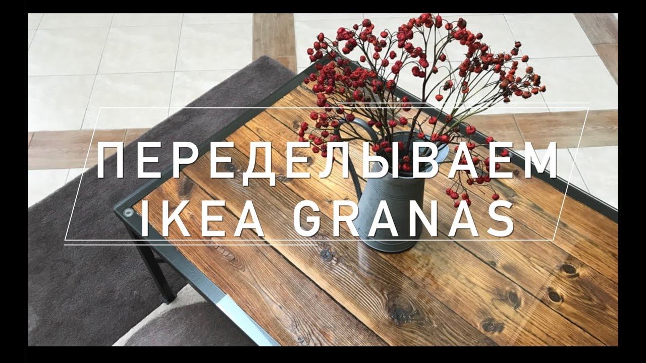 DIY - Как сделать красивый стол - Невероятная переделка журнального столика смотреть онлайн
