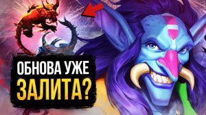 Dota Universe: НОВЫЙ ГЕРОЙ ДОТЫ ТИЗЕРИТ ИЗМЕНЕНИЯ в ПАТЧЕ 7.41 ⧸ ДАТА ВЫХОДА ОБНОВЛЕНИЯ ⧸ СКРЫТЫЕ НА