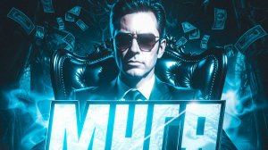 Подготовка к работе!Подготовка проекта и канала!