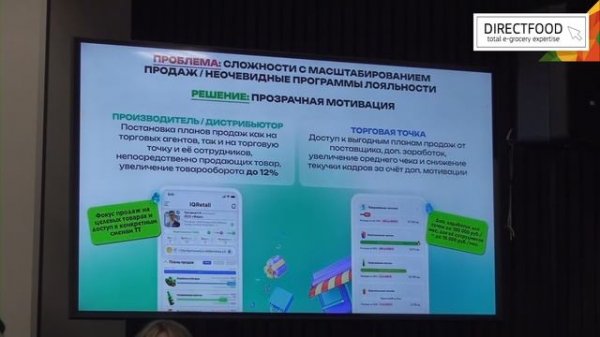 E-Grocery сессия на Продфорум | 09 февраля 2026