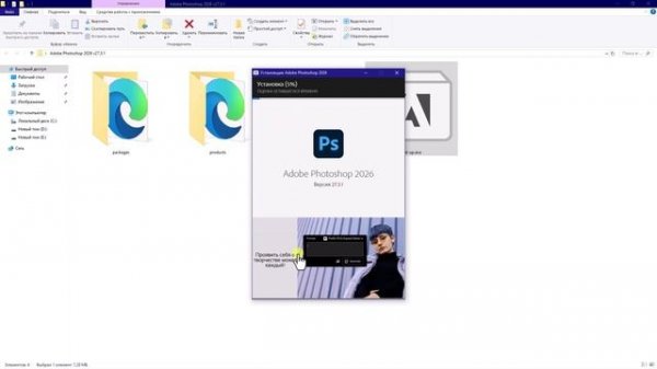 Как бесплатно скачать и просто установить новую версию Photoshop 27.3.1 на свой компьютер