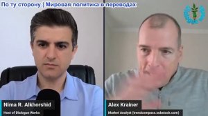 Нима Альхоршид - Алекс Крайнер: Иран откроет врата ада «наступательной противовоздушной обороной»