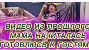 САМВЕЛ АДАМЯН, ПО ПРОСЬБАМ ЗРИТЕЛЕЙ, МАМА НАЧИТАЛАСЬ, ГОТОВЛЮСЬ К ГОСТЯМ..