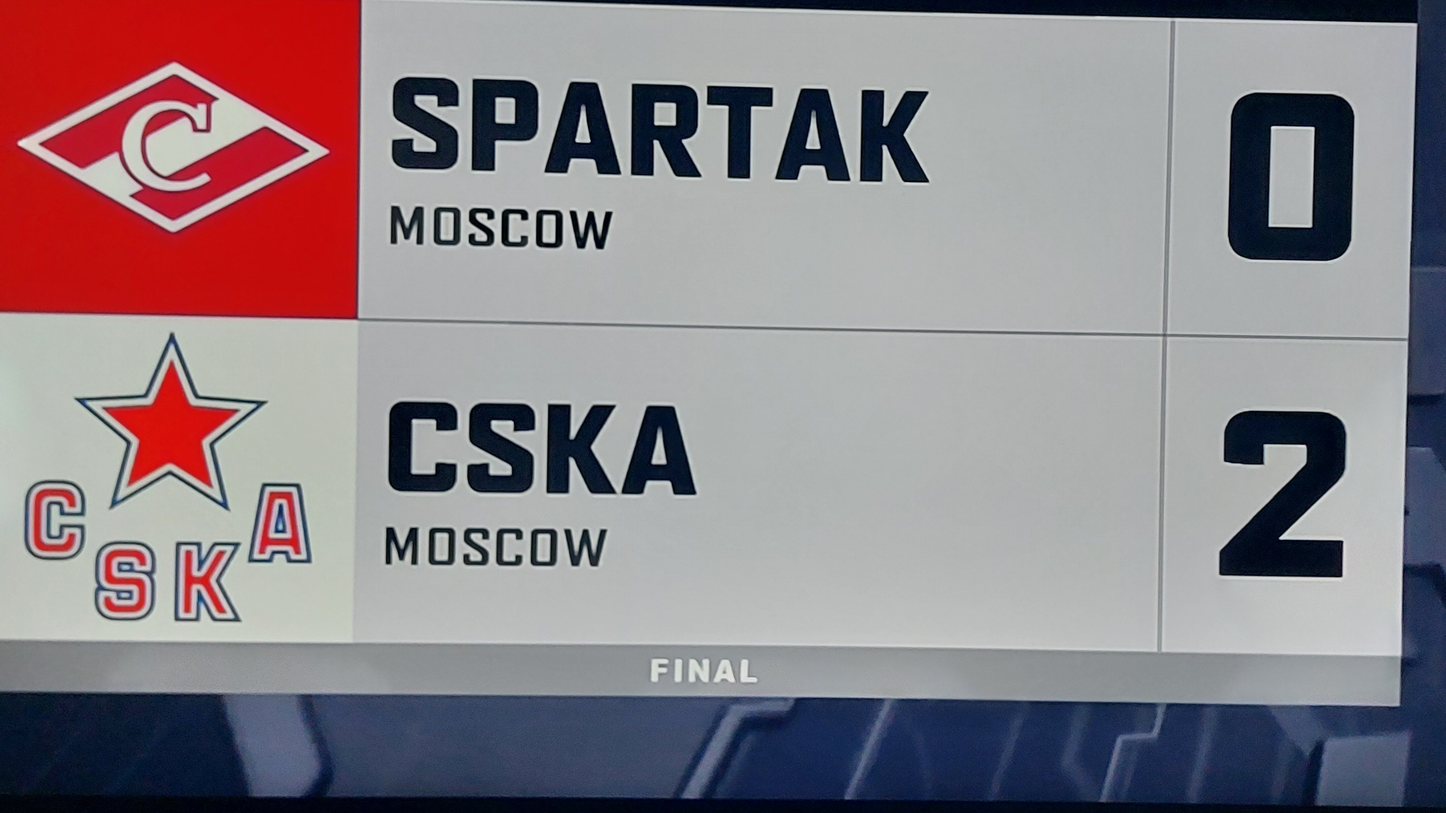 Хоккей.Фонбет Чемпионат КХЛ Спартак - ЦСКА