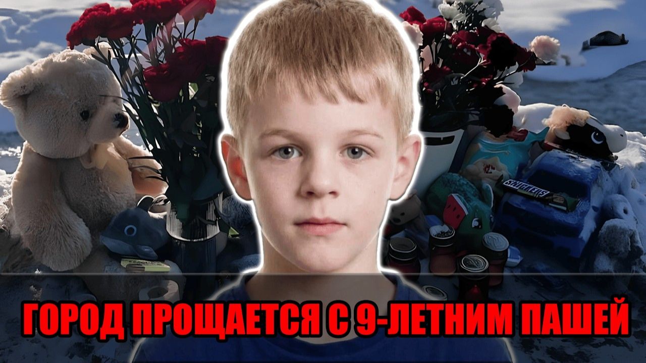 Траурный день в Петербурге: сотни людей пришли проститься с Пашей Тифитулиным смотреть онлайн