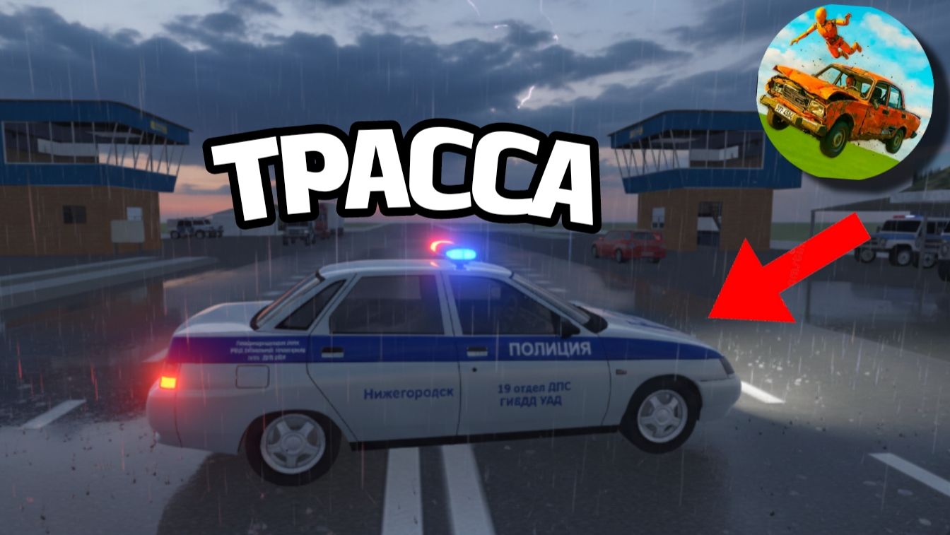 😱ОБЗОР НА НОВУЮ БОЛЬШУЮ КАРТУ В ВАЗ КРАШ ТЕСТ СИМУЛЯТОР 2! смотреть онлайн