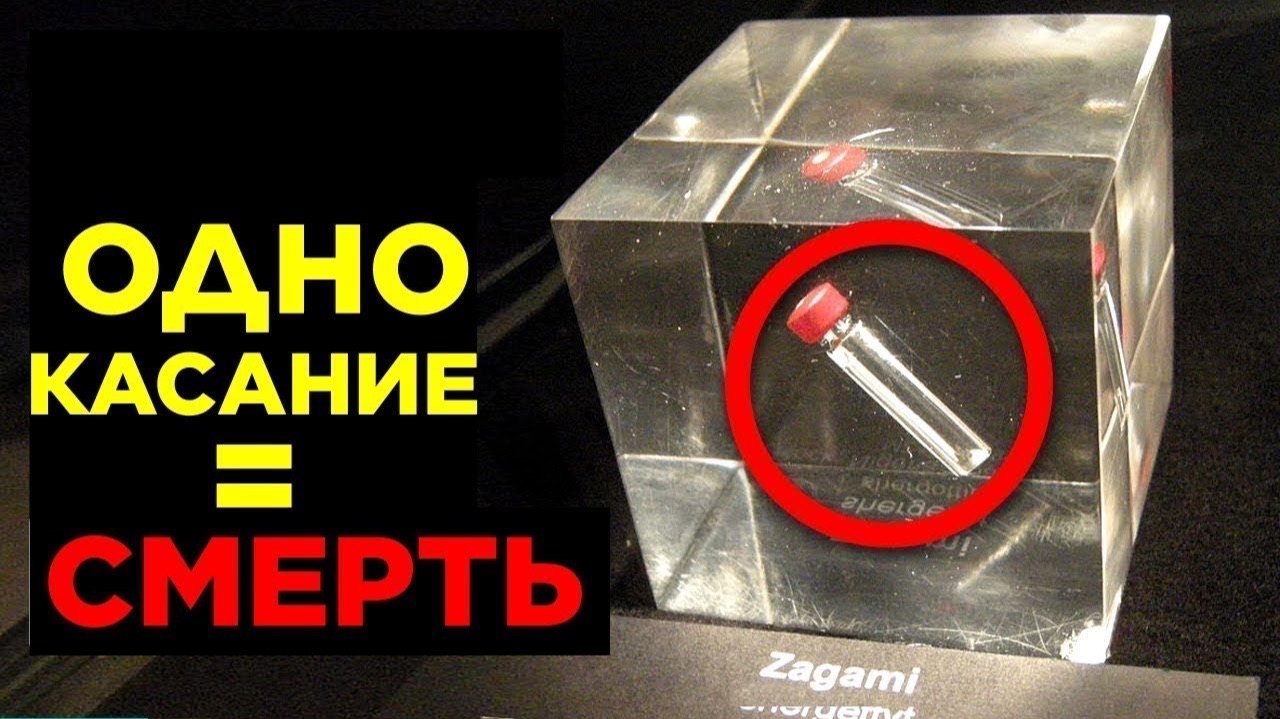 Проклятые Объекты, Которых Боятся Учёные смотреть онлайн