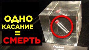 Проклятые Объекты, Которых Боятся Учёные