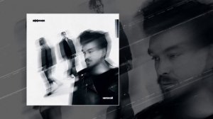 Аффинаж - Непокой (Официальная премьера трека)