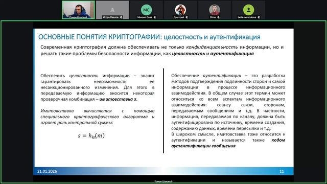 1. Шифровальные устройства (СКЗИ)