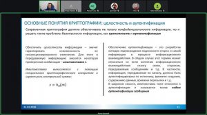 1. Шифровальные устройства (СКЗИ)