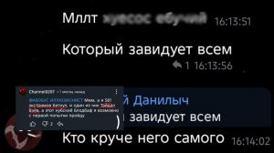 Channel28401849 | Читер, которому верят [RUTUBE EDITION]