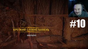 Far Cry Primal ► Бедный Урки #10