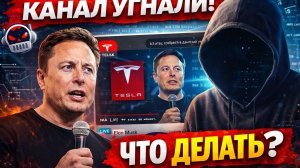 Украли YouTube канал. Что делать дальше?