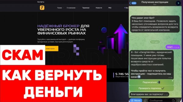 Triunerei (triunerei.com, triune-rei.link) обзор, отзывы. Обман?