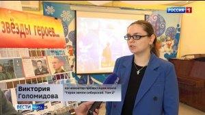 12 февраля «Вести-Чита» в 21:10