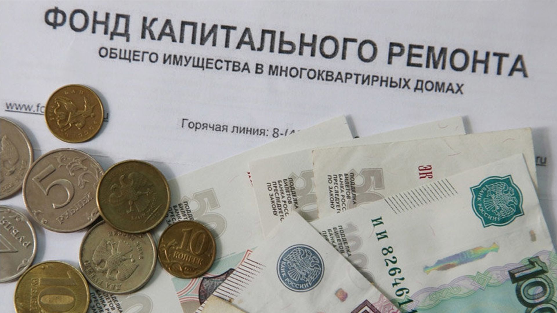 Афера века: плата за капитальный ремонт в составе амортизационных расходов (2023)