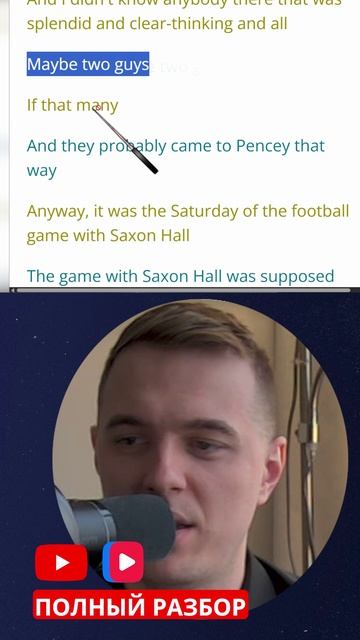 maybe two guys #книги #чтение смотреть онлайн