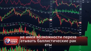 Москва усиливает давление: компромиссов больше не будет #танкеры,#аресты,#👤 #Главная_точка