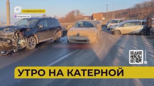 Автопатруль112 / Светофор не помог / Утро на катерной / Разорвало на куски / 12.02.26