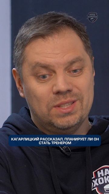 Кагарлицкий рассказал, планирует ли он стать тренером