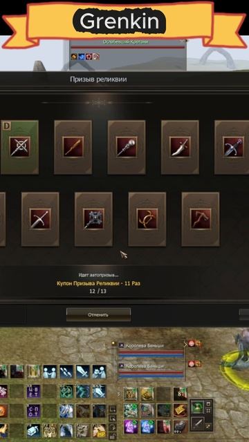 Открыл Кучу Халявных РЕЛИКВИЙ в Lineage 2 смотреть онлайн