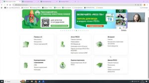 3 эфир курса "Активация РЕСО"