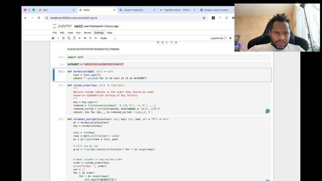 Шифры перестановки |  Выполнение