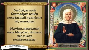 Молитва Матроне Московской. Православие.