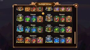 Мощь титанов/Слияние миров