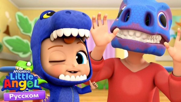 Мой Друг Динозавр | Развивающие Мультики Для Детей | Little Angel Русский