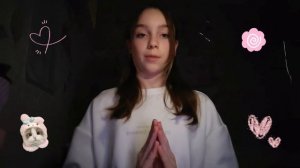 Знакомства со мной 🎧🌷