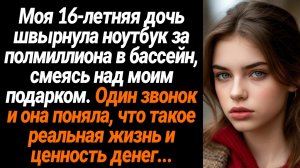 Жизненные Истории/Моя 16-летняя дочь швырнула ноутбук за полмиллиона в бассейн, смеясь над моим пода