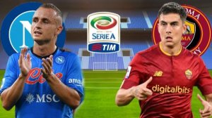 ФУТБОЛ ЧЕМПИОНАТ ИТАЛИИ SERIA А.  НАПОЛИ - РОМА.  ТЕКСТОВАЯ ОНЛАЙН ТРАНСЛЯЦИЯ